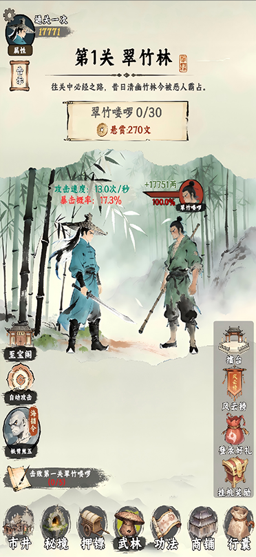 主界面
