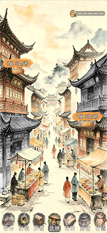 市井