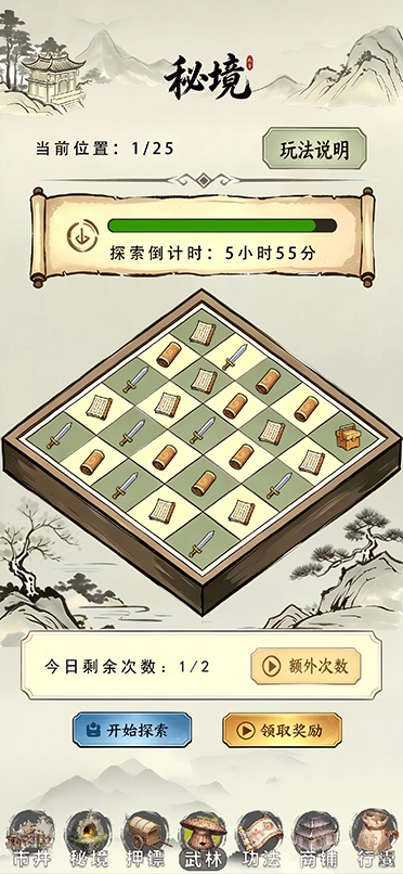 秘境