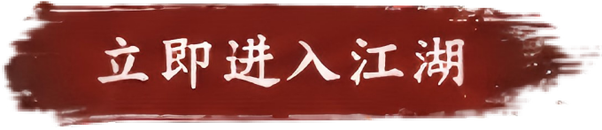 立即下载